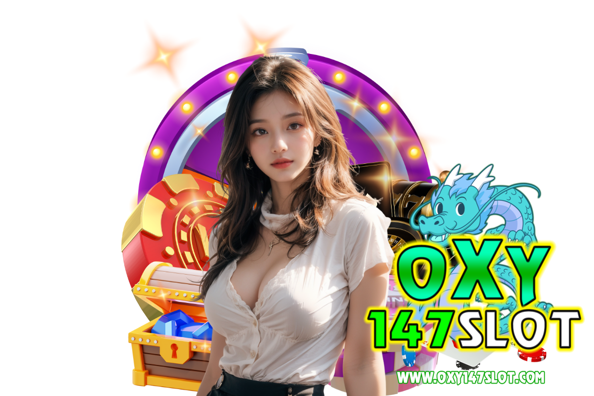 oxy147 slot แจกเครดิตฟรี